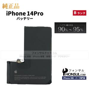 iPhone 14 純正 バックカメラ 修理 部品 パーツ リアカメラ メイン