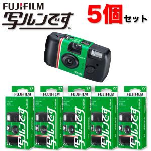 写ルンです 27枚撮り フジカラーレンズ付フィルム 5個セット 富士