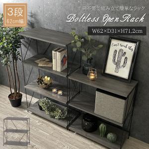 収納家具 ディスプレイシェルフ S型 ディスプレイラック ジグザグ