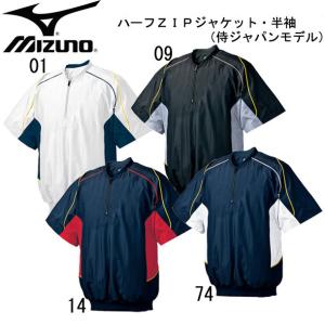 MIZUNO（ミズノ） 【MIZUNO】ミズノ WBC日本代表モデル ハーフ