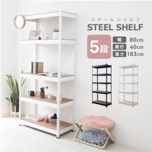 WEIMALL（ウェイモール） 棚 ラック 5段 オープンラック オープン