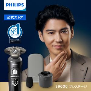 Philips（フィリップス） シェーバー S9000 Prestigeシリーズ クローム