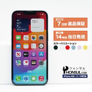 iPhone14 128GB スターライト SIMフリー 中古 本体 美品 スマホ 7日間