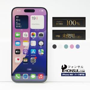 iPhone 16 Pro 256GB SIMフリー SAランク 中古 本体 スマホ