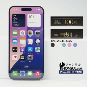 iPhone 16 Pro 256GB SIMフリー SAランク 中古 本体 スマホ