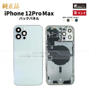 iPhone 14 Pro Max 純正 バックパネル Bランク 修理 部品 パーツ 背面