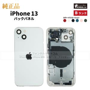 iPhone 13 純正 バックパネル Aランク 修理 部品 パーツ 背面パネル