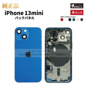 iPhone 14 Pro Max 純正 バックパネル Bランク 修理 部品 パーツ 背面