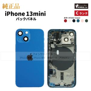 iPhone 13 Pro Max 純正 バックパネル Bランク 修理 部品 パーツ 背面