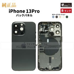 iPhone 14 Pro 純正 バックパネル Bランク 修理 部品 パーツ 背面