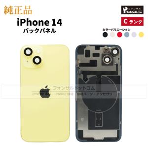 iPhone 13 純正 バックパネル Aランク 修理 部品 パーツ 背面パネル