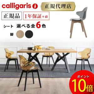 calligaris（カリガリス） 正規代理店 TUKA MID トゥカミッド CB2190 2