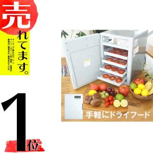 静岡製機 食品乾燥機 ドラッピーmini DSJ-mini ドラッピーミニ 乾燥庫