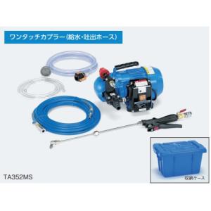 イチネンTASCO TASCO ポータブルエアコン洗浄機 TA352WL タスコ