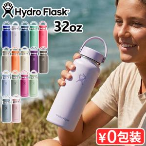 HYDRO FLASK（ハイドロフラスク） 限定カラー シュガークラッシュ
