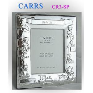 シルバーフォトフレーム カーズCR-2−SP : ピーアイシーヤフー店