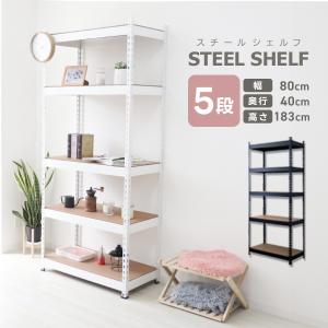 WEIMALL（ウェイモール） オープンラック 棚 ラック スチールラック