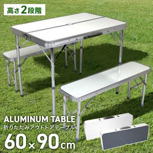 アウトドア アルミ ピクニック テーブル チェア セット 折りたたみ 高