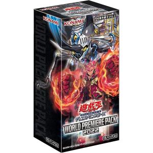 ワールドプレミアパック2025 BOX WORLD PREMIERE PACK2025 遊戯王OCG