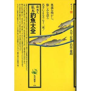 つげ義春全集3 「鬼面石」「一刀両断」 ＜送料込み＞ : さかなの本屋