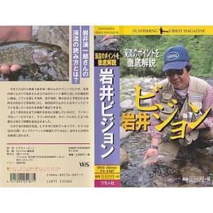 VHSビデオ＞野中角宏 フライフィッシング in 庄川（岐阜県