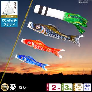 鯉のぼり 庭用 こいのぼり フジサン鯉 富士鯉 2m 6点セット ポール付属