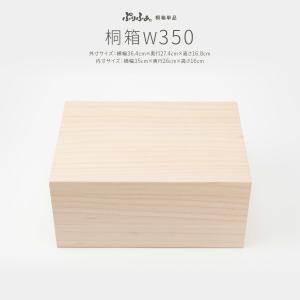 ぷりふあ ぷりふあ用 雛人形 オプション 桐箱 W420 桐箱のみ単品販売