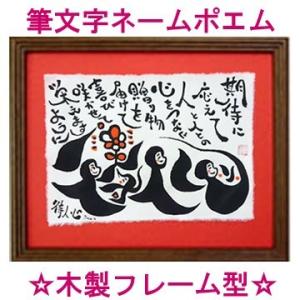 出産祝い プレゼント 男 女 命名書 命名紙 お名前 おしゃれ 名前詩