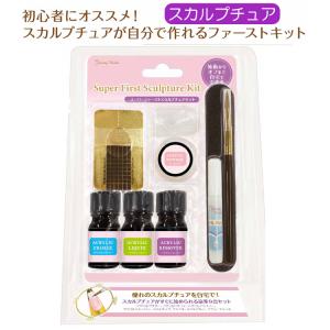 ネイルセット 長さ出し アクリル スカルプ 初心者 簡単 グルー ネイル