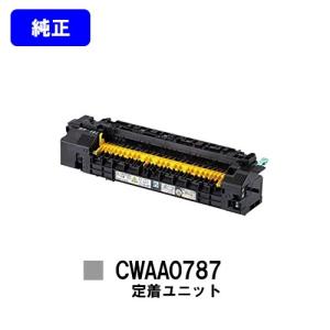 DocuPrint CWAA0787 定着ユニット 純正品 ゼロックス 富士フイルムBI