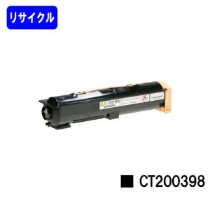 FUJIFILM（フジフイルム） 富士フイルムBI(旧ゼロックス)用 トナー