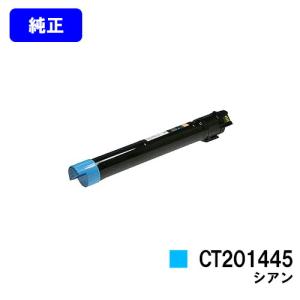 ApeosPort CT351237 ドラムカートリッジ 純正品 ゼロックス 富士
