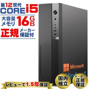 インテル（intel） 今日も当日発送 デスクトップ PC 新品 パソコン