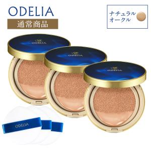 銀座ステファニー化粧品 ○900円クーポン有 公式○ODELIA ルミナス