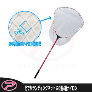 PROX（プロックス） どでかランディングネット7035N(ナイロン) 24型/柄