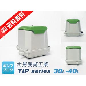 EcoMac200 （フジクリーン）省エネ 静音 コンパクト 浄化槽 ブロワ