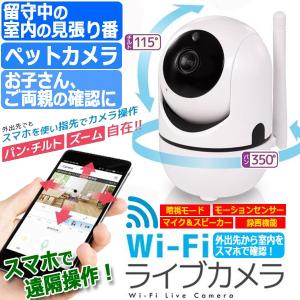 移動するお留守番カメラilboイルボ「専用充電器セット」（送料無料 お