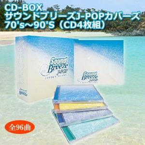 CITY POP STORIES -'70s ＆ '80s- CD4枚組 全72曲 通販限定 シティ