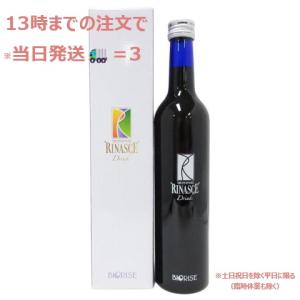 ビオライズ リナーシェ ドリンク ビオエンザイム 500ml : サンキュー
