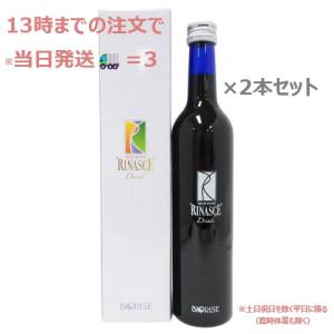 2本セット ビオライズ リナーシェ ドリンク ビオエンザイム 500ml