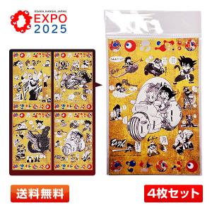 ドラゴンボール 【全4種セット】EXPO2025『DRAGON BALL』 特殊加工印刷