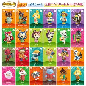 amiibo 【送料無料／5パックセット】どうぶつの森 amiiboカード 第3弾