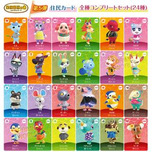 BOX販売(20パック入り)】『とびだせ どうぶつの森 amiibo+』amiibo