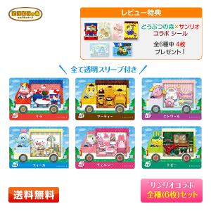 amiibo 【送料無料／5パックセット】どうぶつの森 amiiboカード 第2弾