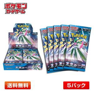 ポケモンカードゲーム 5パックセット 新品未開封 未来の一閃 BOX