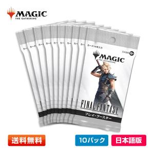 BOX販売】マジック：ザ・ギャザリング FINAL FANTASY XV シーン