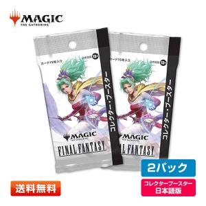 ファイナルファンタジー プレイ・ブースター【日本語版】 MTG FINAL