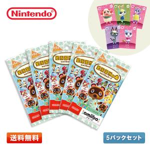 ニンテンドー3DS 『とびだせ どうぶつの森 amiibo＋』amiiboカード (5