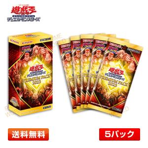 ワールドプレミアパック2024 WORLD PREMIERE PACK 2024 BOX 遊戯王OCG