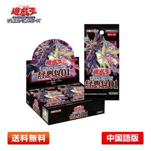 コナミデジタルエンタテインメント 遊戯王 Invasion of Chaos 25th